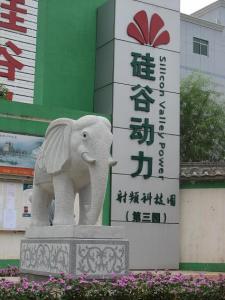 广东深圳硅谷动力·射频科技园
