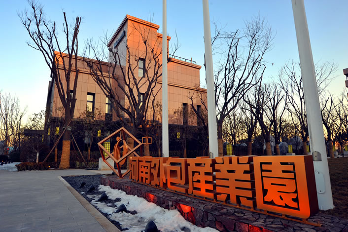 河南杨金服务外包产业园1