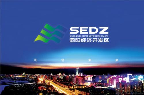 江苏泗阳经济开发区1