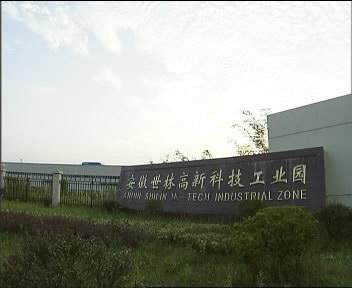 霍山经济开发区3
