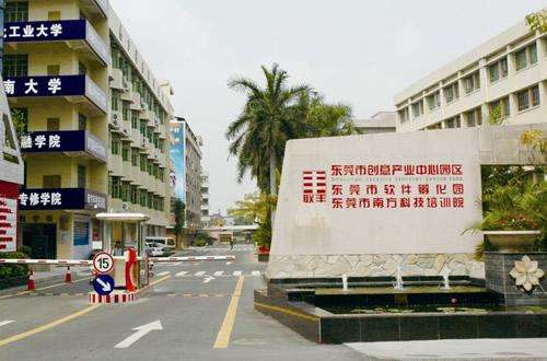 东莞市创意产业中心园区1