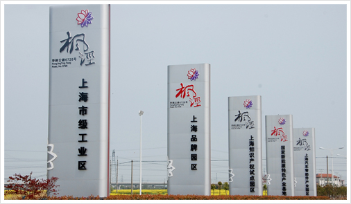 上海枫泾工业园区1