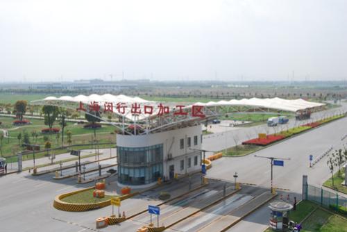 上海闵行出口加工区3