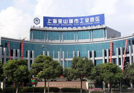 上海宝山工业园区4